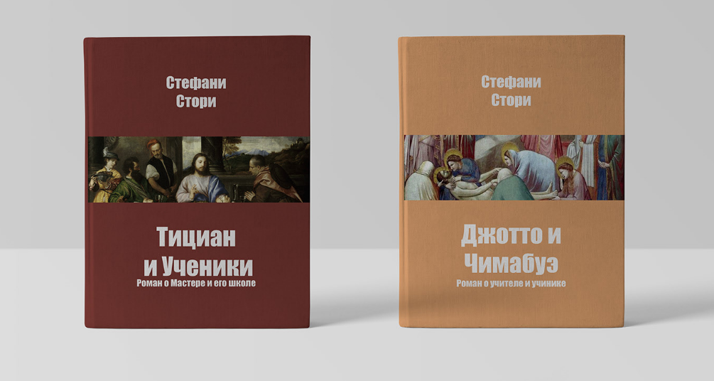 Дизайн обложки книги